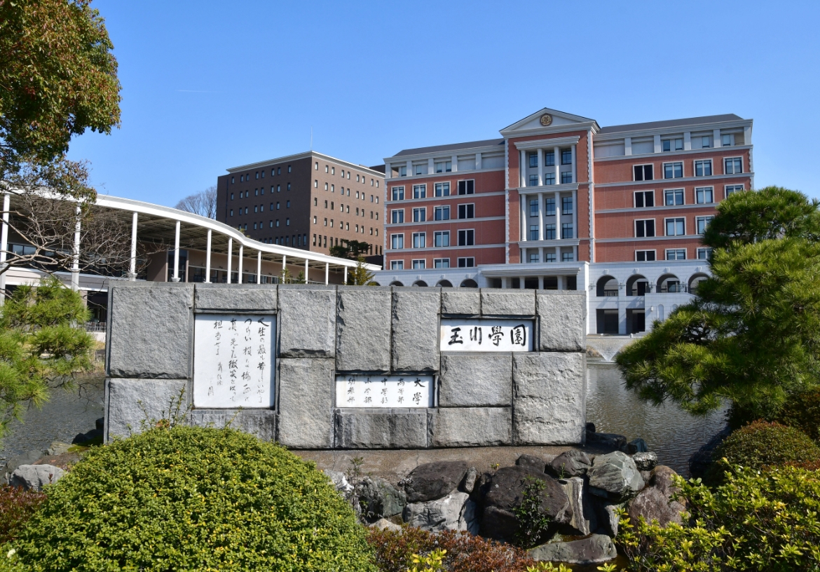 玉川大学様 Tamagawa Academy & University